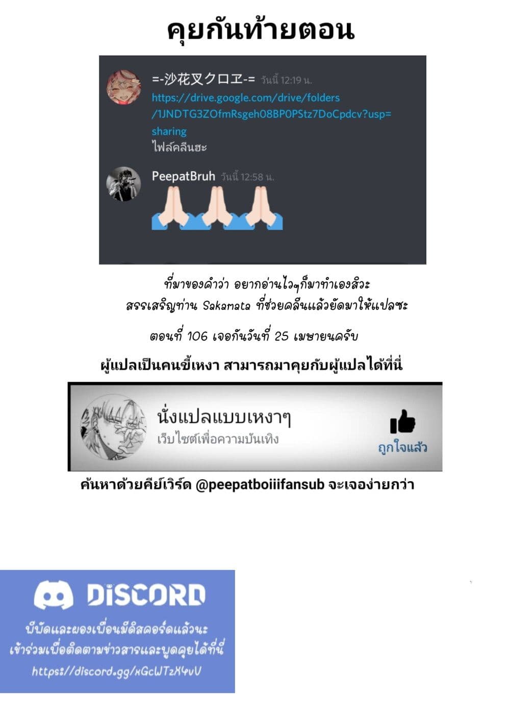 Kaette kudasai! Akutsu-san กลับบ้านเถอะครับ, คุณอาคัตสึ! 105-105