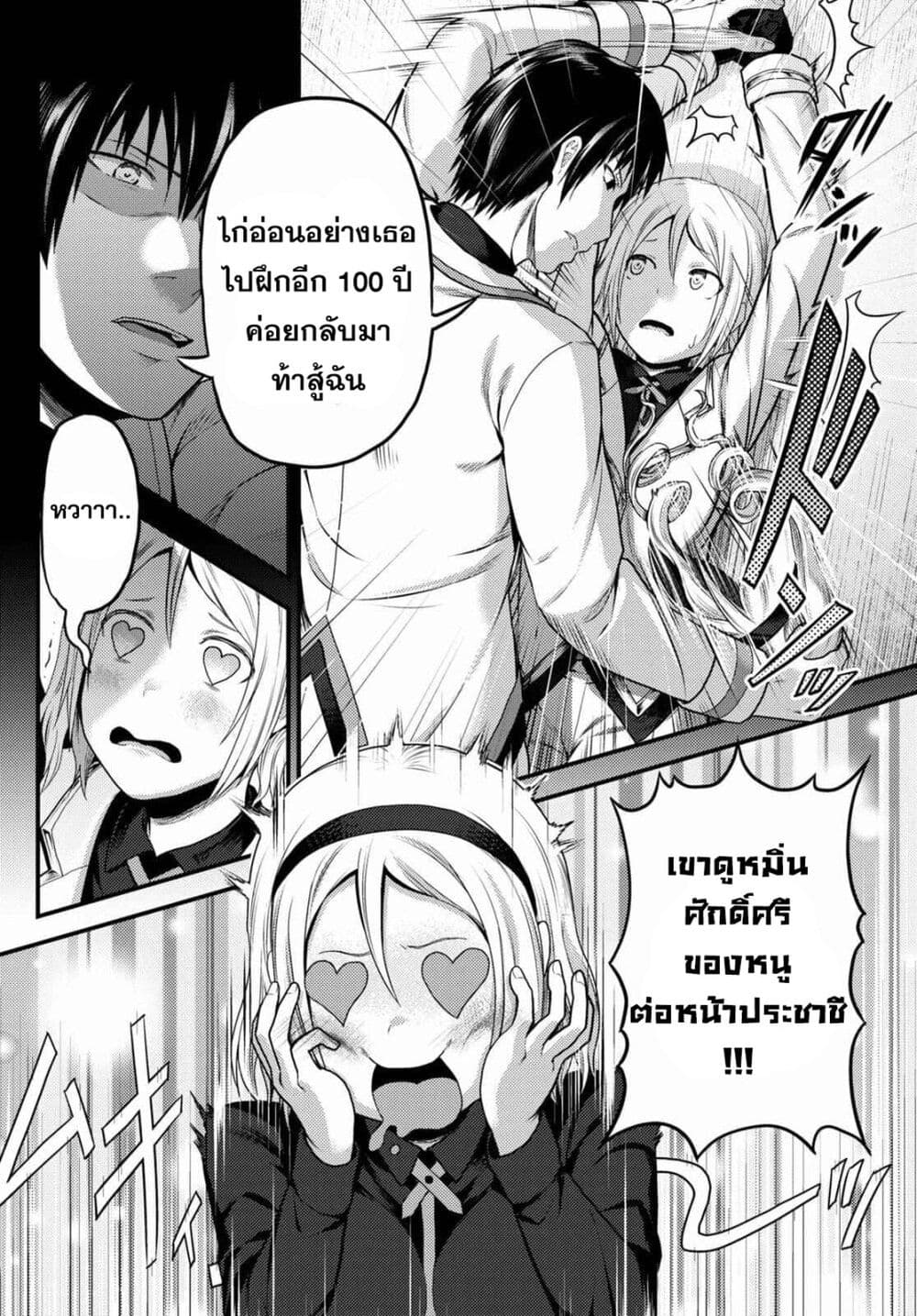 Murabito desu ga Nani ka? 51-โอกาสทางธุรกิจ