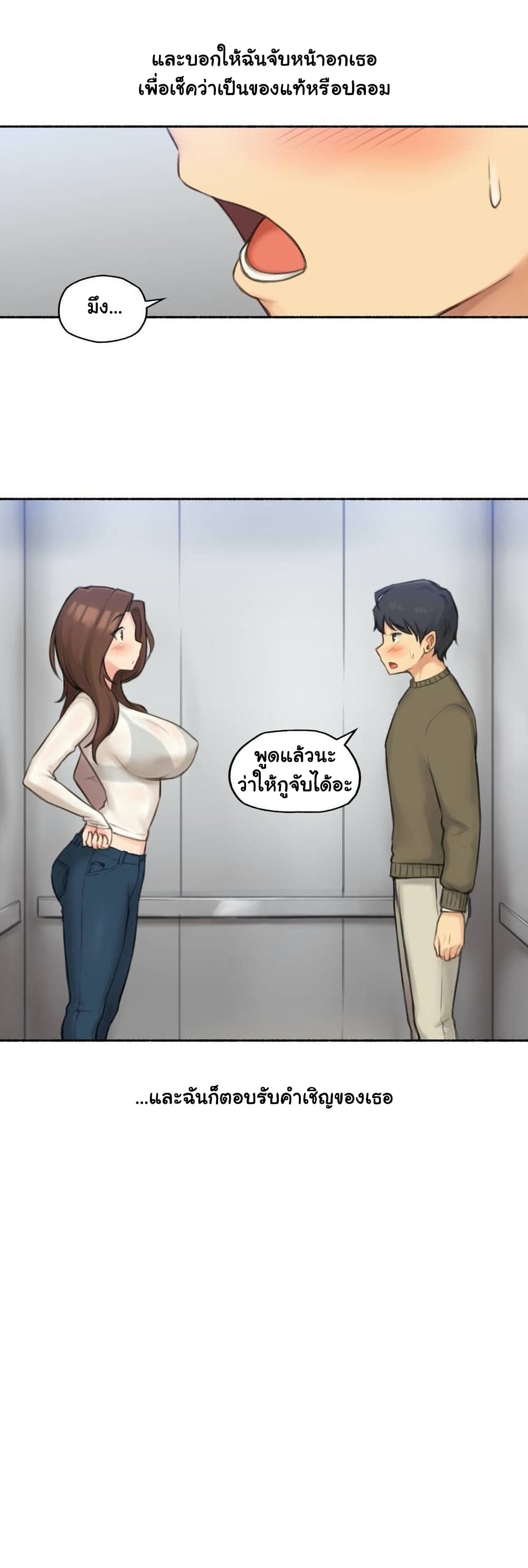 Sexual Exploits 41-41