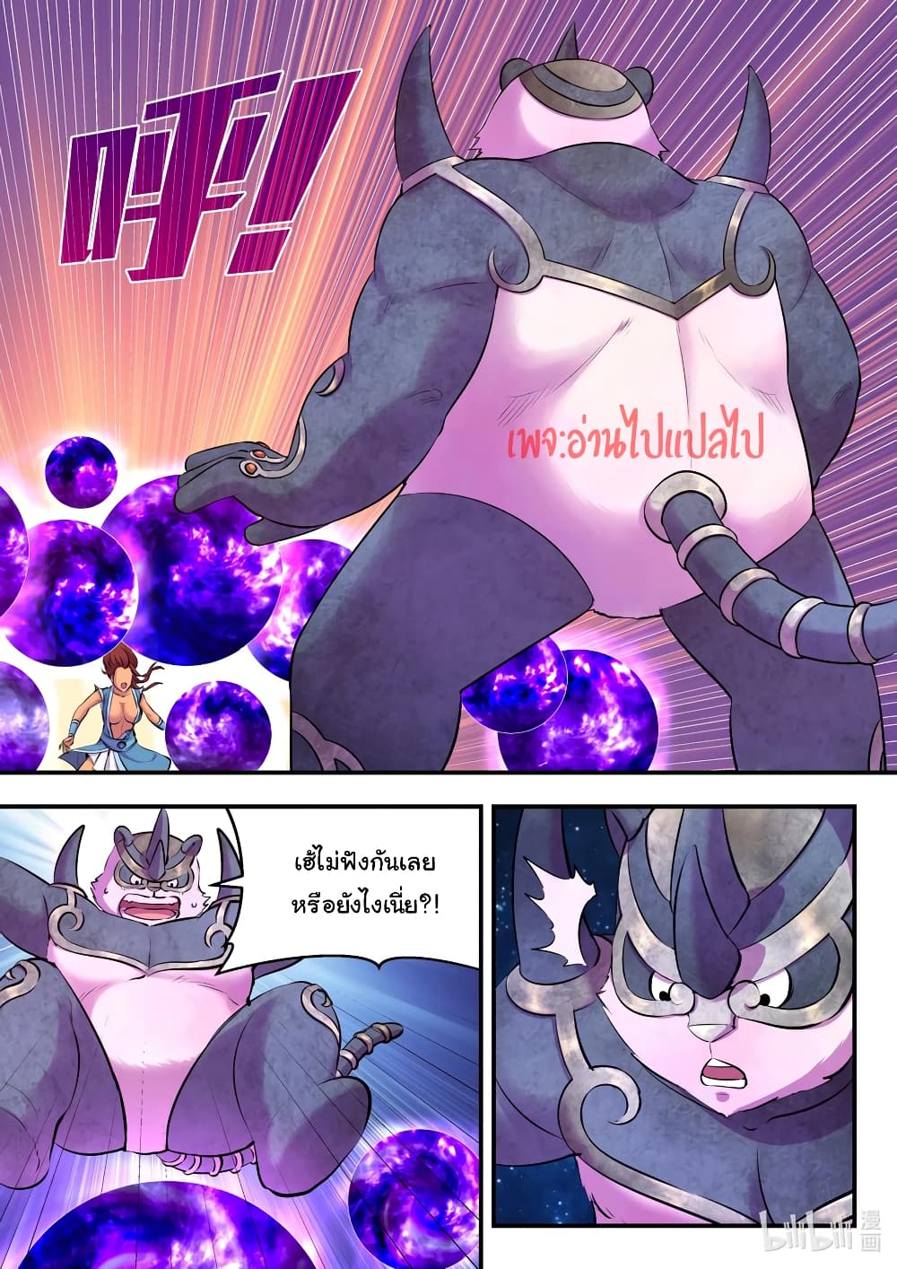 King of Spirit Beast 120-120