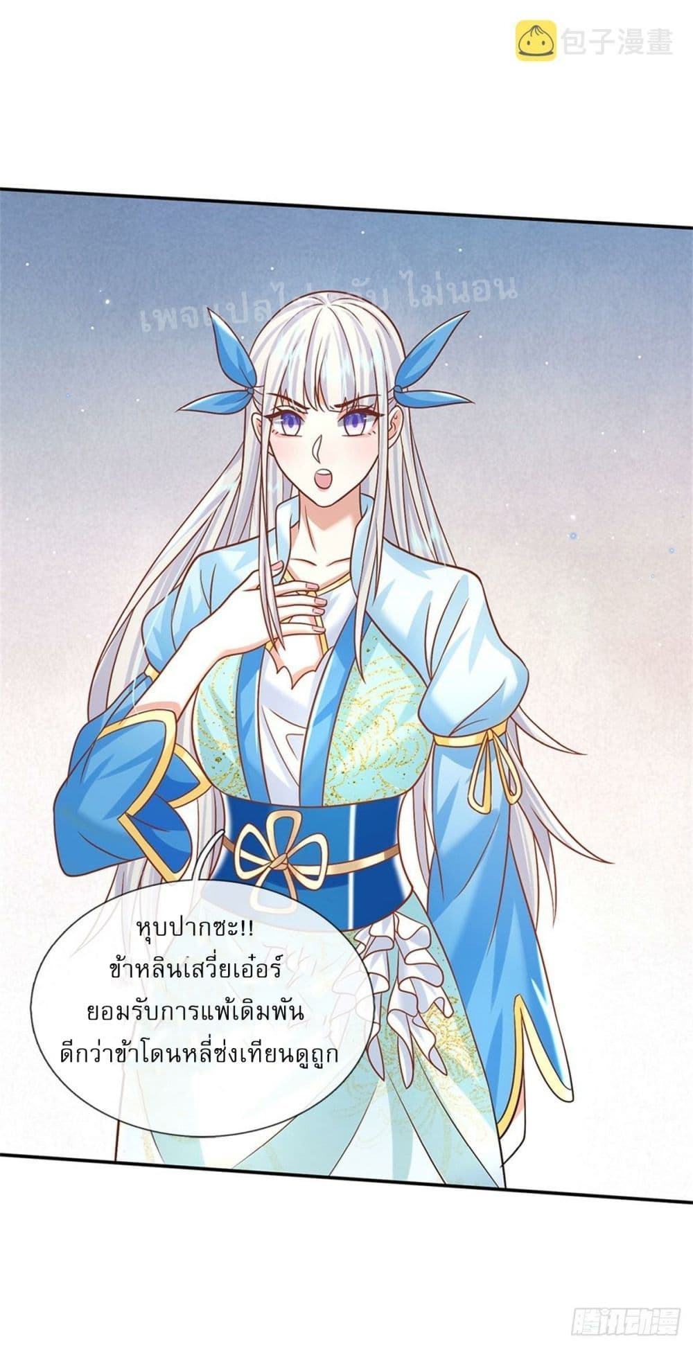 Royal God of War, Rising Dragon ราชันย์เทพยุทธ์มังกรผงาดฟ้า 188-188