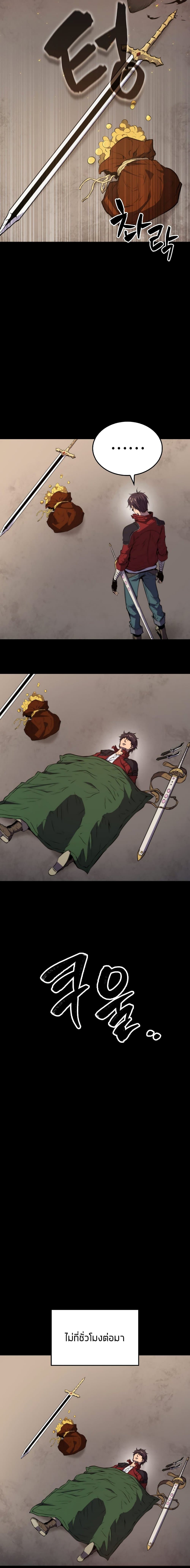 Sleeping Ranker 1-1