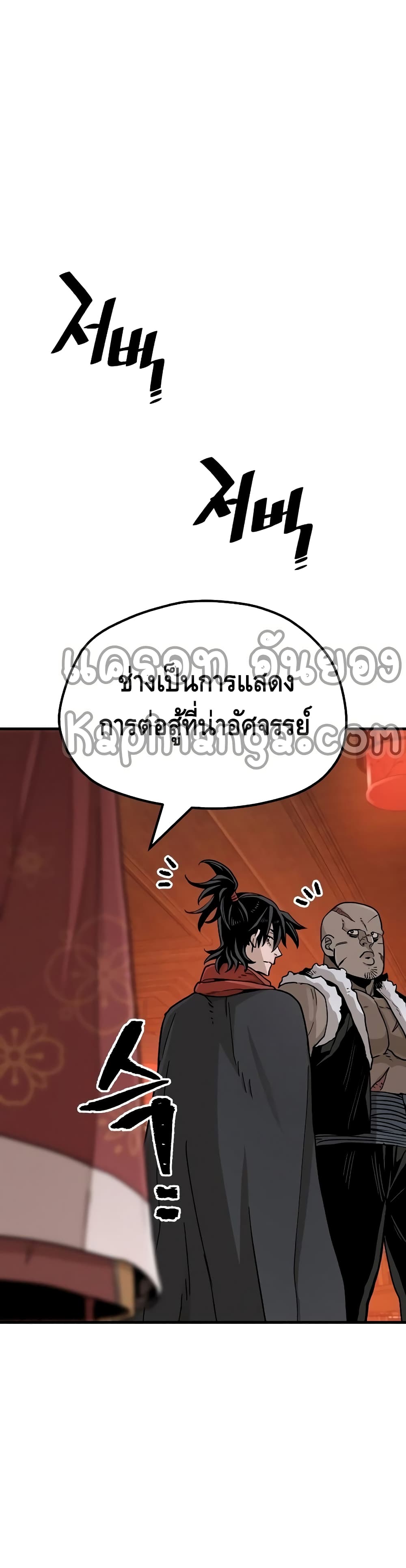 Heavenly Demon Cultivation Simulation 39-39