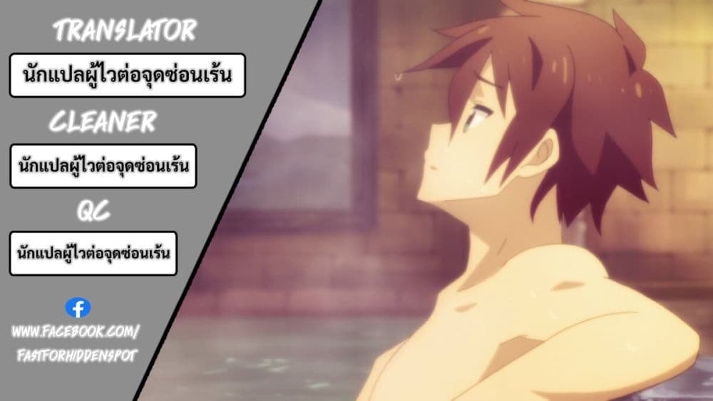Isekai de Slow Life wo (Ganbou) 32-32