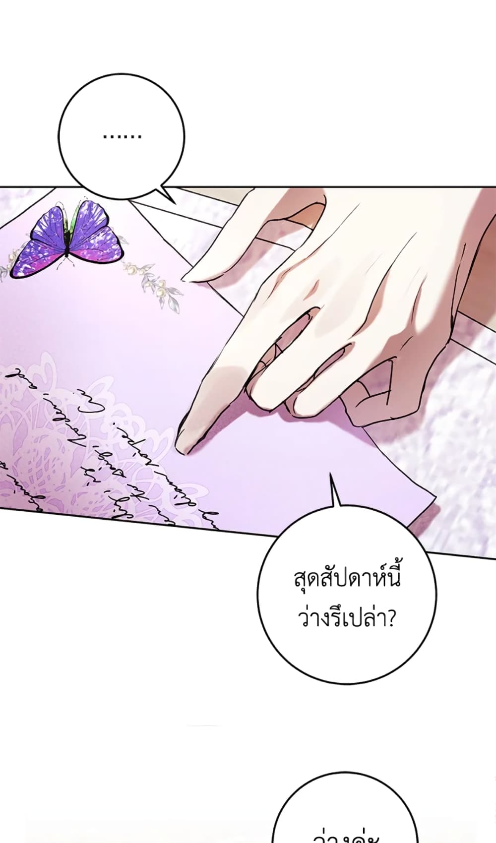 What’s Wrong With Being the Villainess 7-7