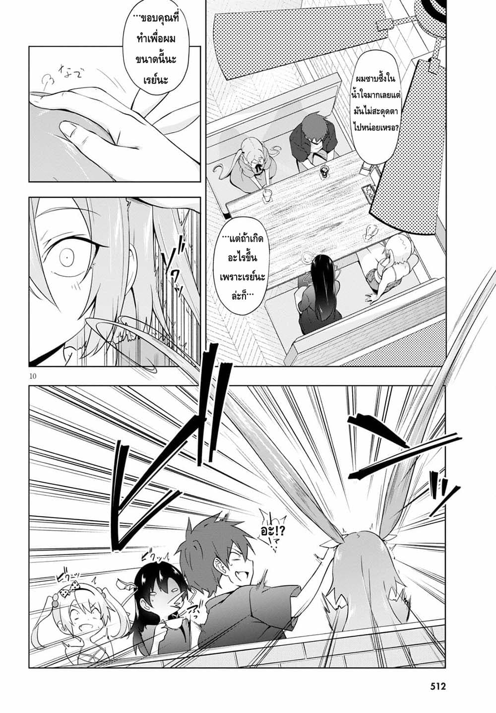 Maou Gakuen no Hangyakusha กบฏแห่งโรงเรียนจอมมาร 16-แหล่งจ่ายพลังเวทมนต์มาจากตูด