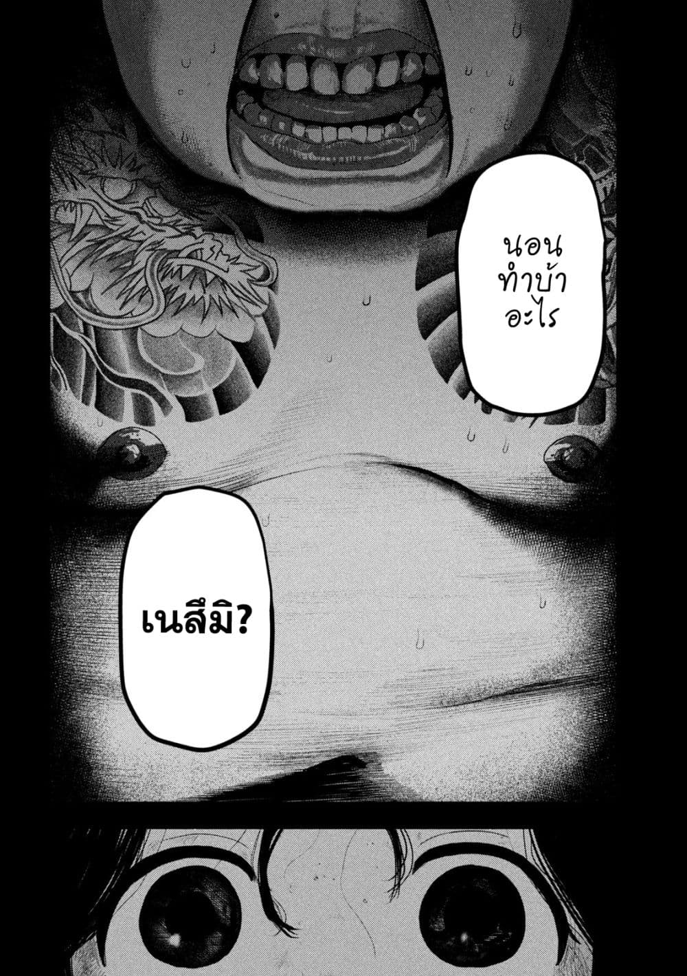 Nezumi no Hatsukoi 1-จงรักเถิดสาวน้อย ชีวิตนั้นแสนสั้น