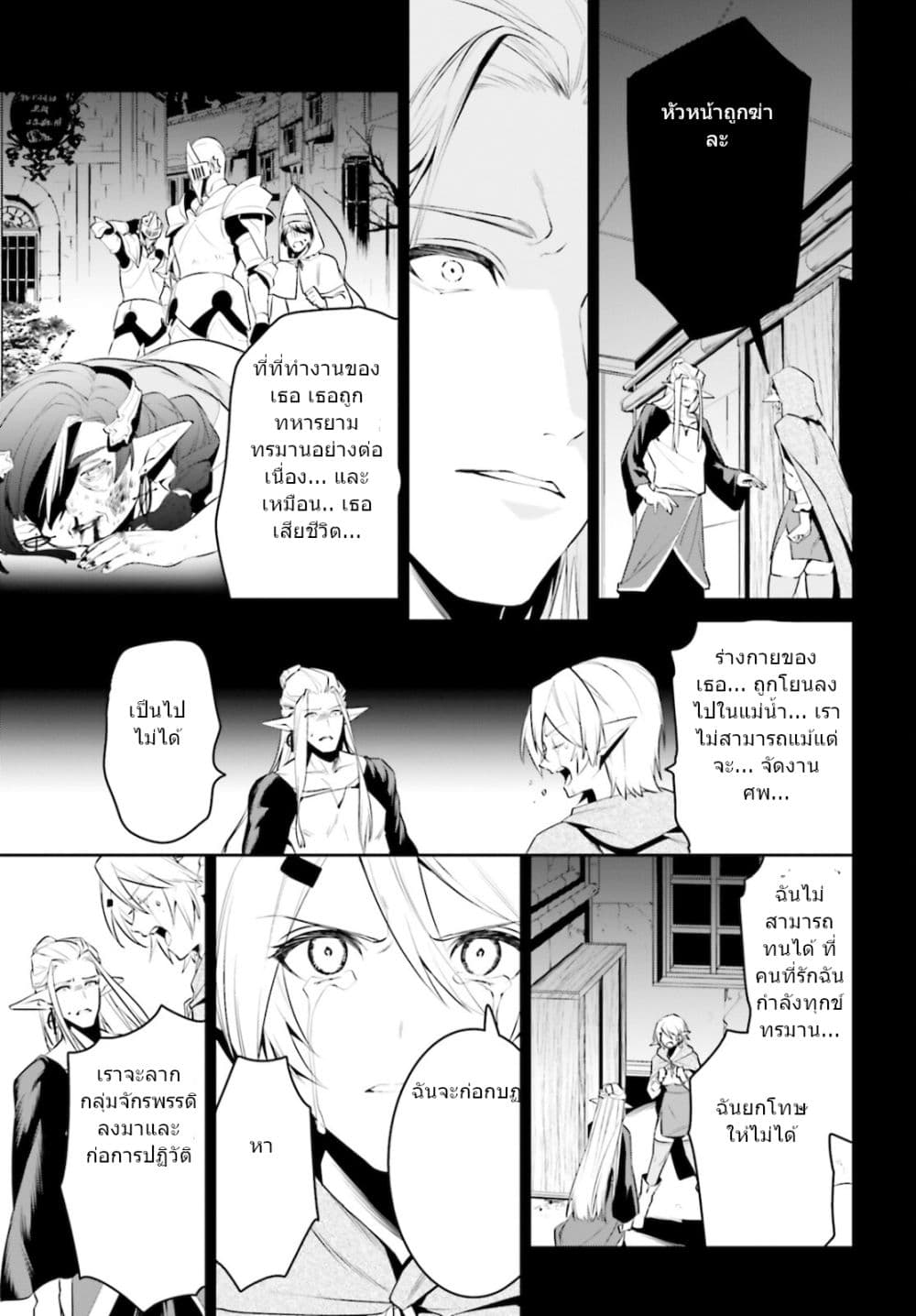 I Want To Play Happily In Another World Because I Got A Heavenly Castle 23-23