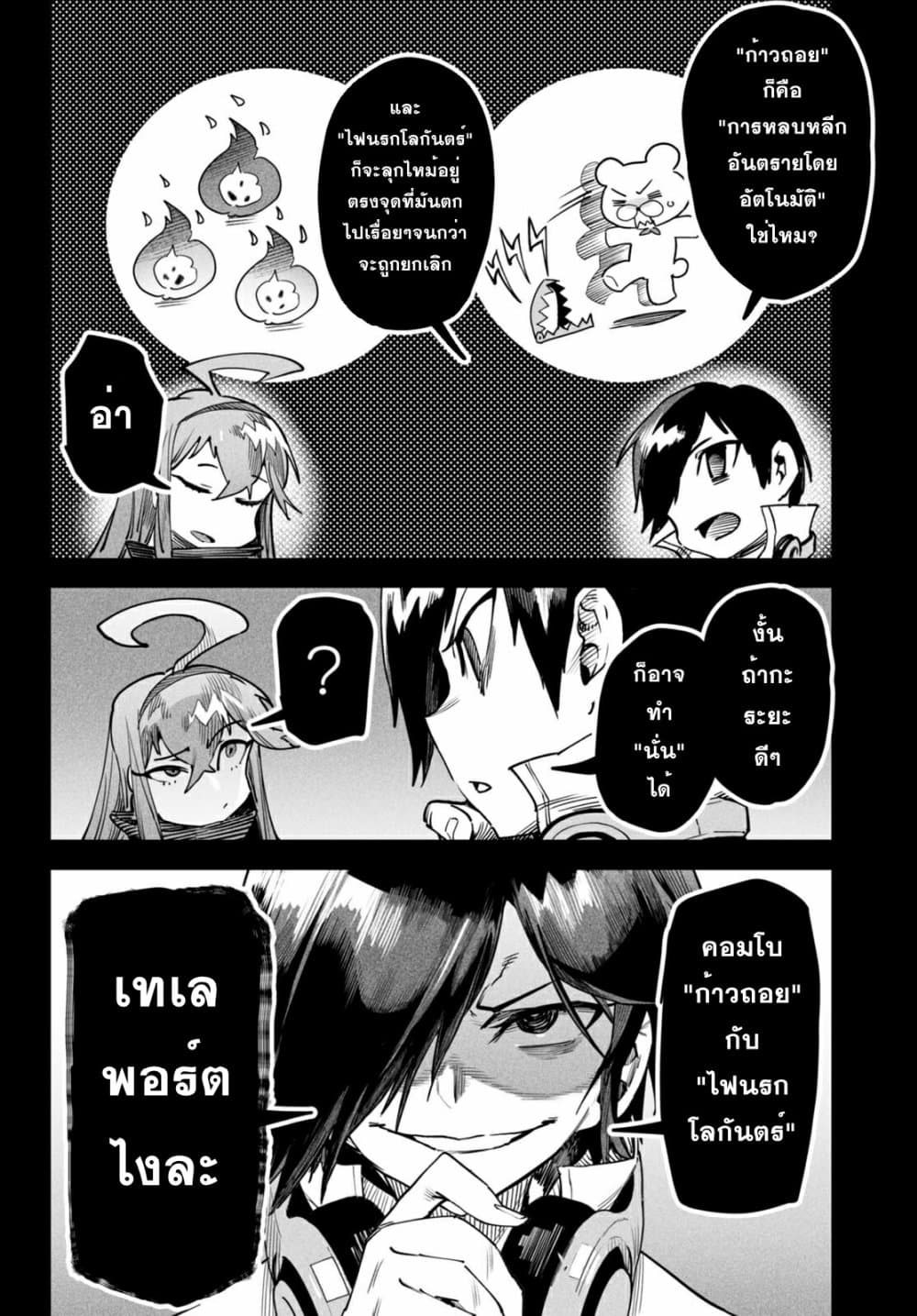 Reincarnation Coliseum 2-2