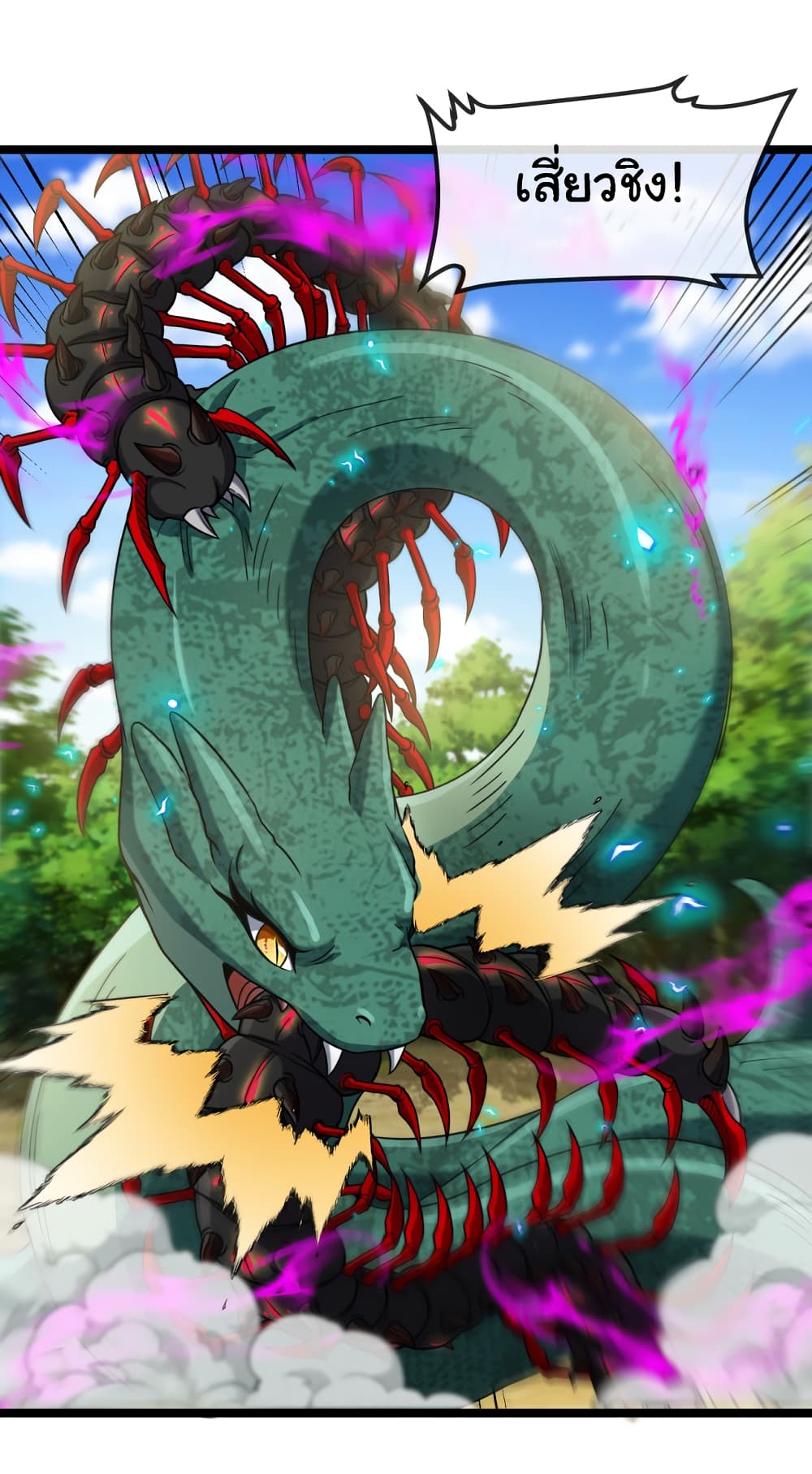 Reincarnated as the King of Beasts 10-10