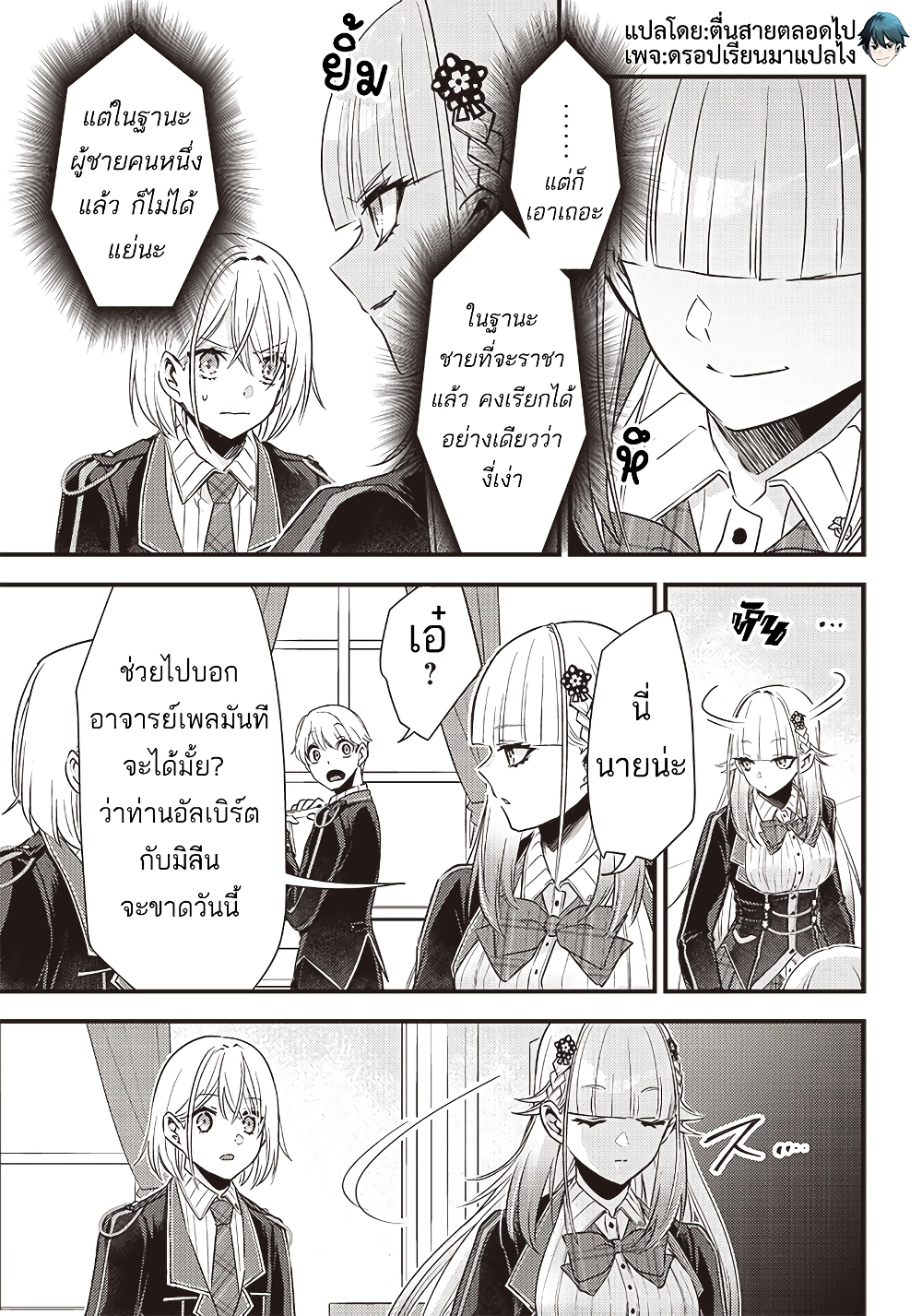 Savage Fang Ojou-sama Shijou Saikyou no Youhei wa Shijou Saikyou no Bougyaku Reijou to Natte Nidome no Sekai wo Musou Suru 17-17