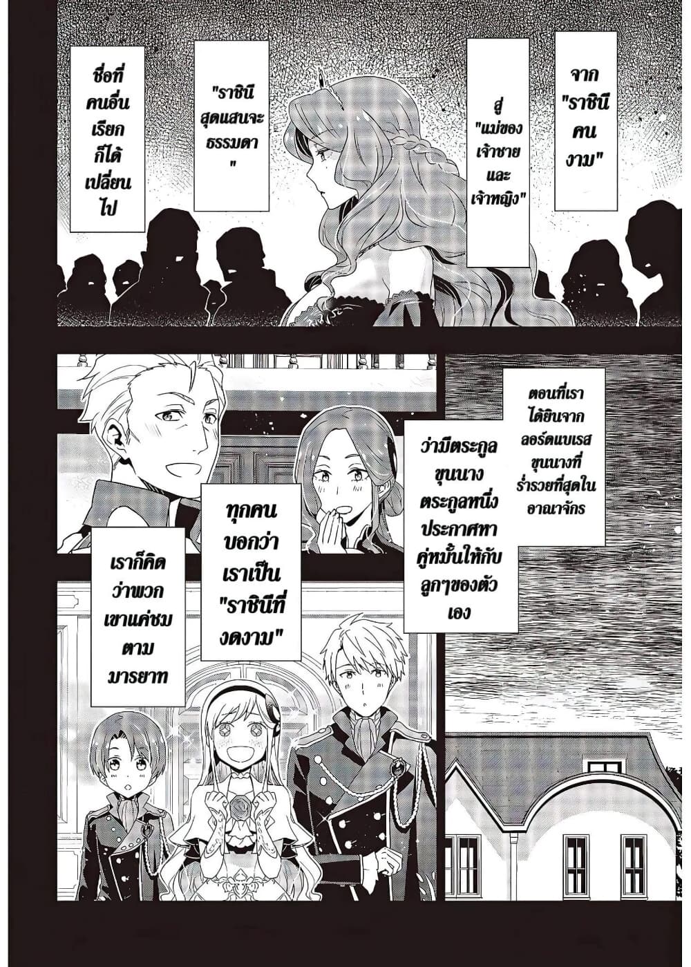 Tanaka Family Reincarnates ครอบครัวทานากะเกิดใหม่ค่า~ 6-6