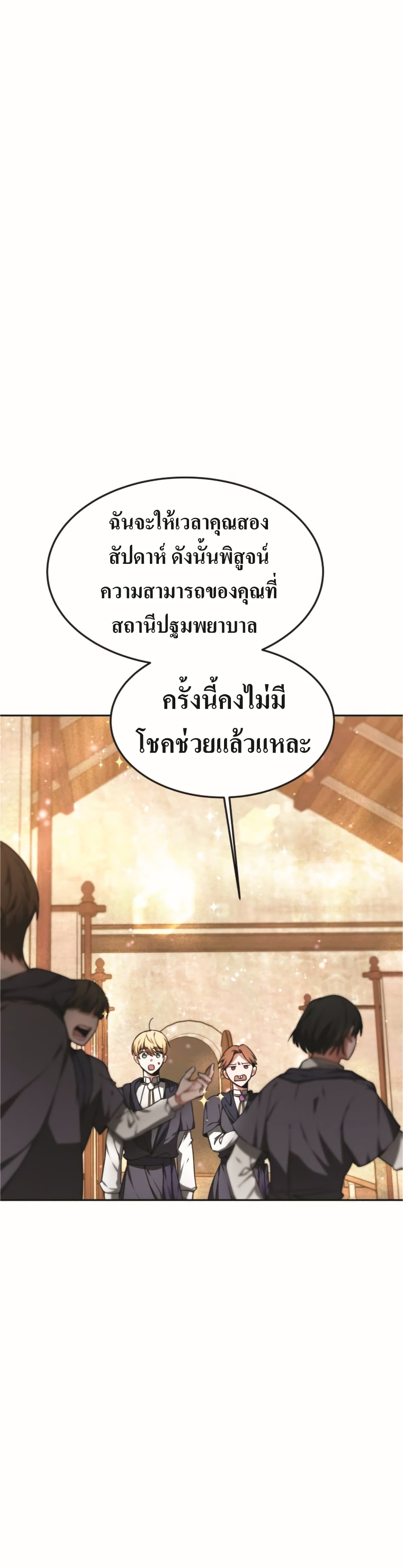 Doctor Player 4-4