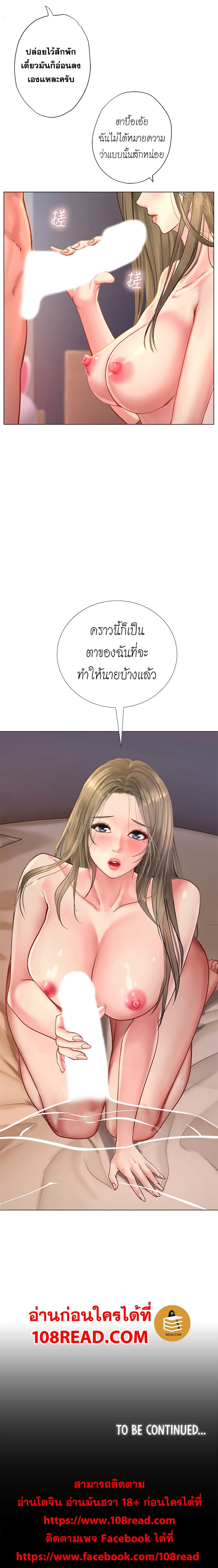 Should I Study at Noryangjin? 69-69