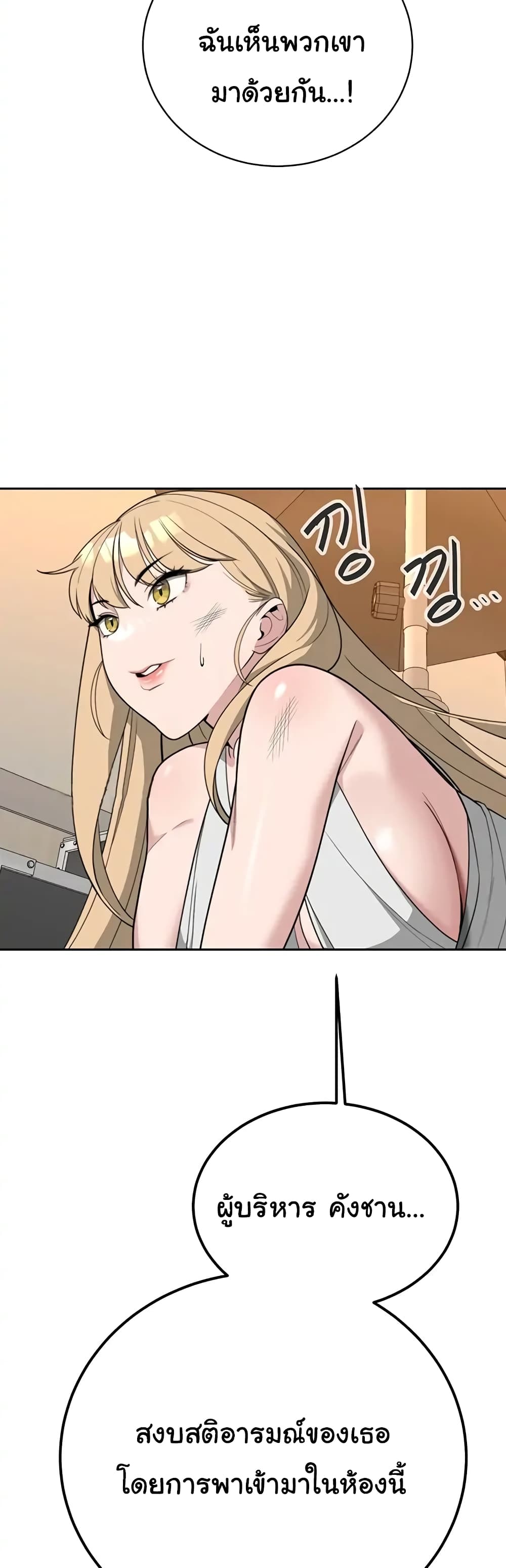 Secret Ejaculation Of The Rich 32-32