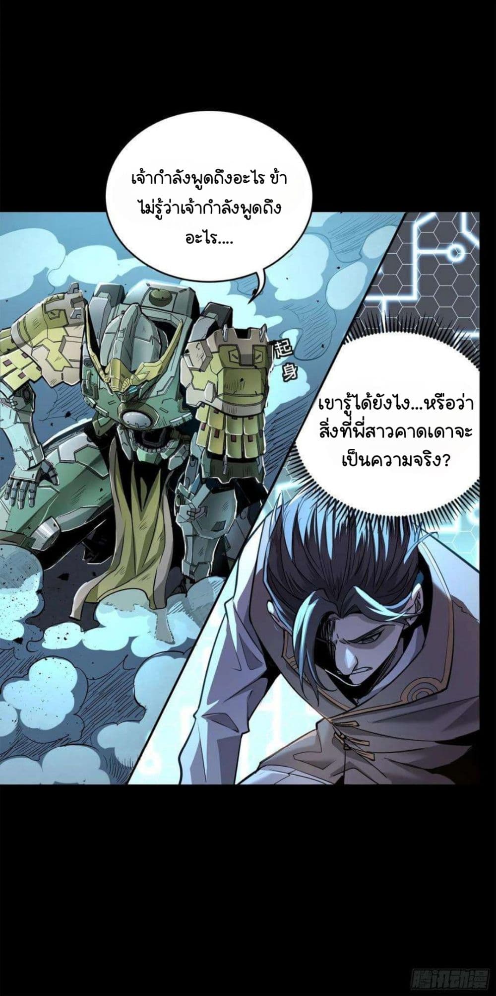 Legend of Star General 105-105