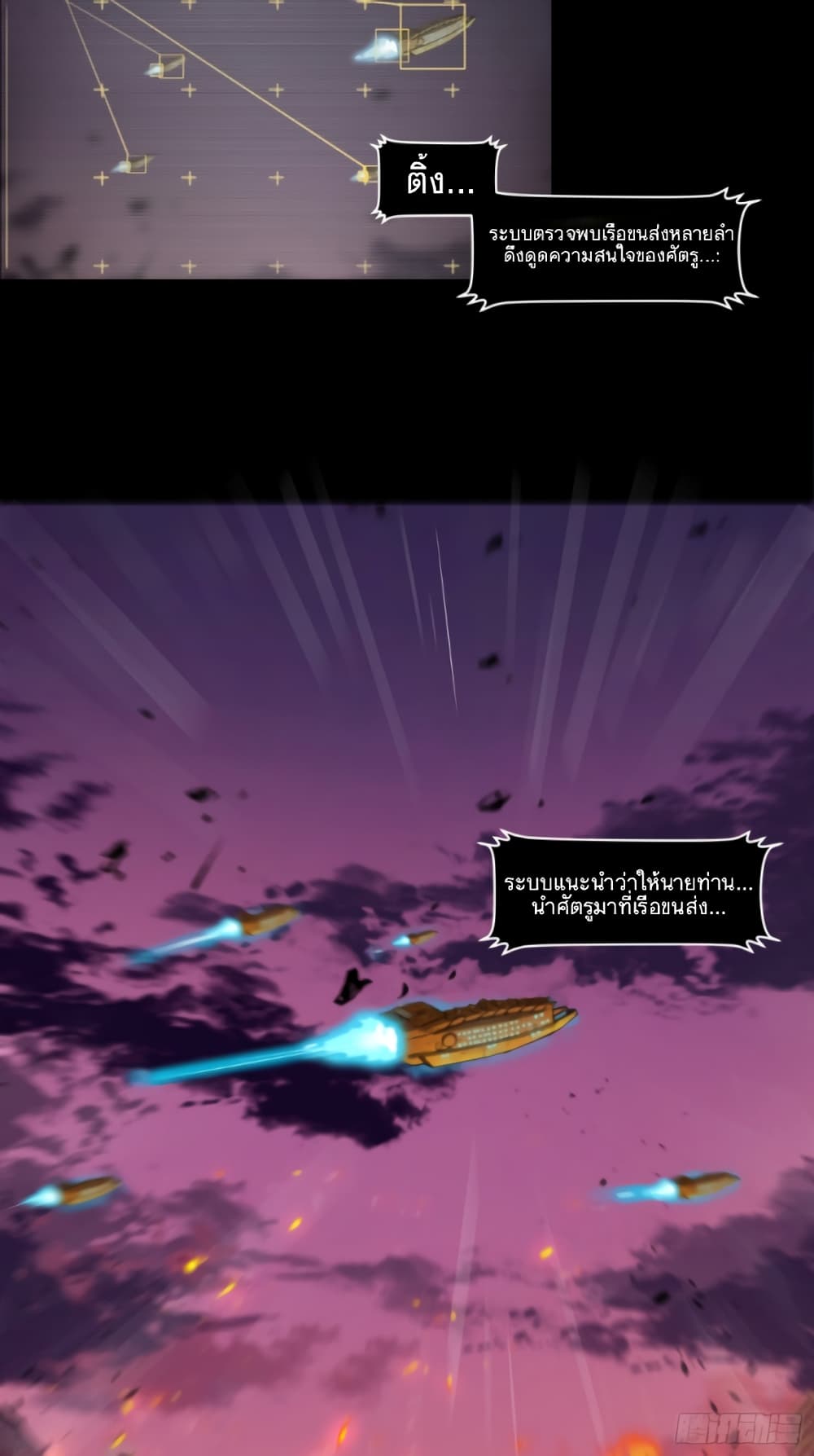 Legend of Star General 4-4