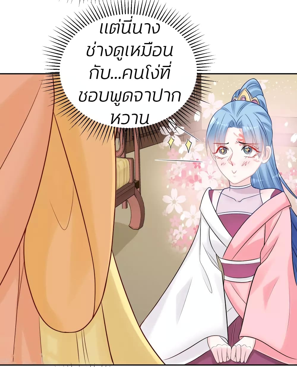 Poisonous Doctor: First Wife's Daughter 80-80
