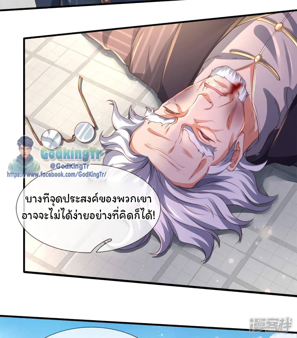 Eternal god King 234-234