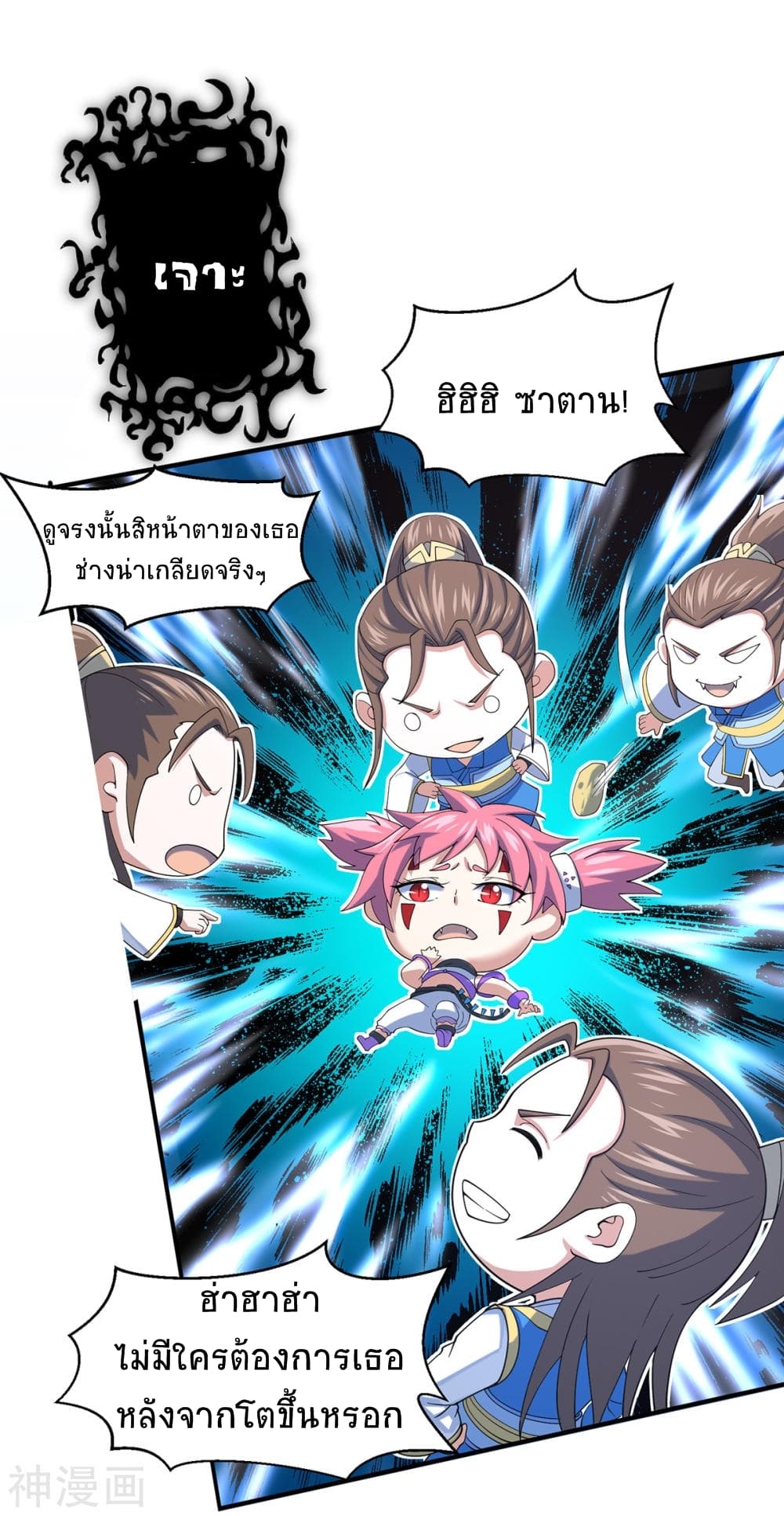 Return of Divine Emperor 132-132