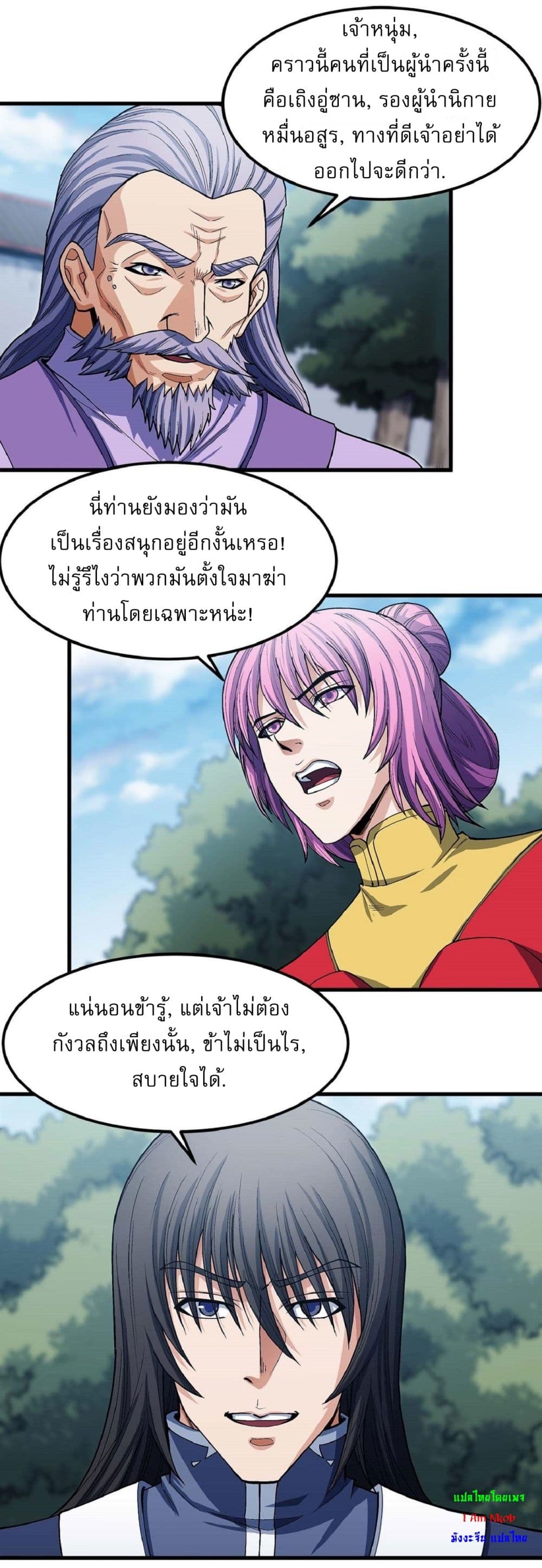 God of Martial Arts 517-517