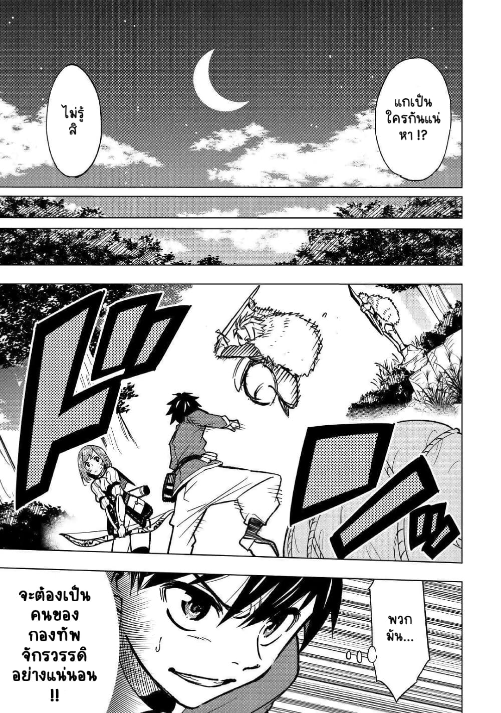 Tensei Kusushi Wa Isekai Wo Meguru 3-ยาฟื้นฟูมหัศจรรย์