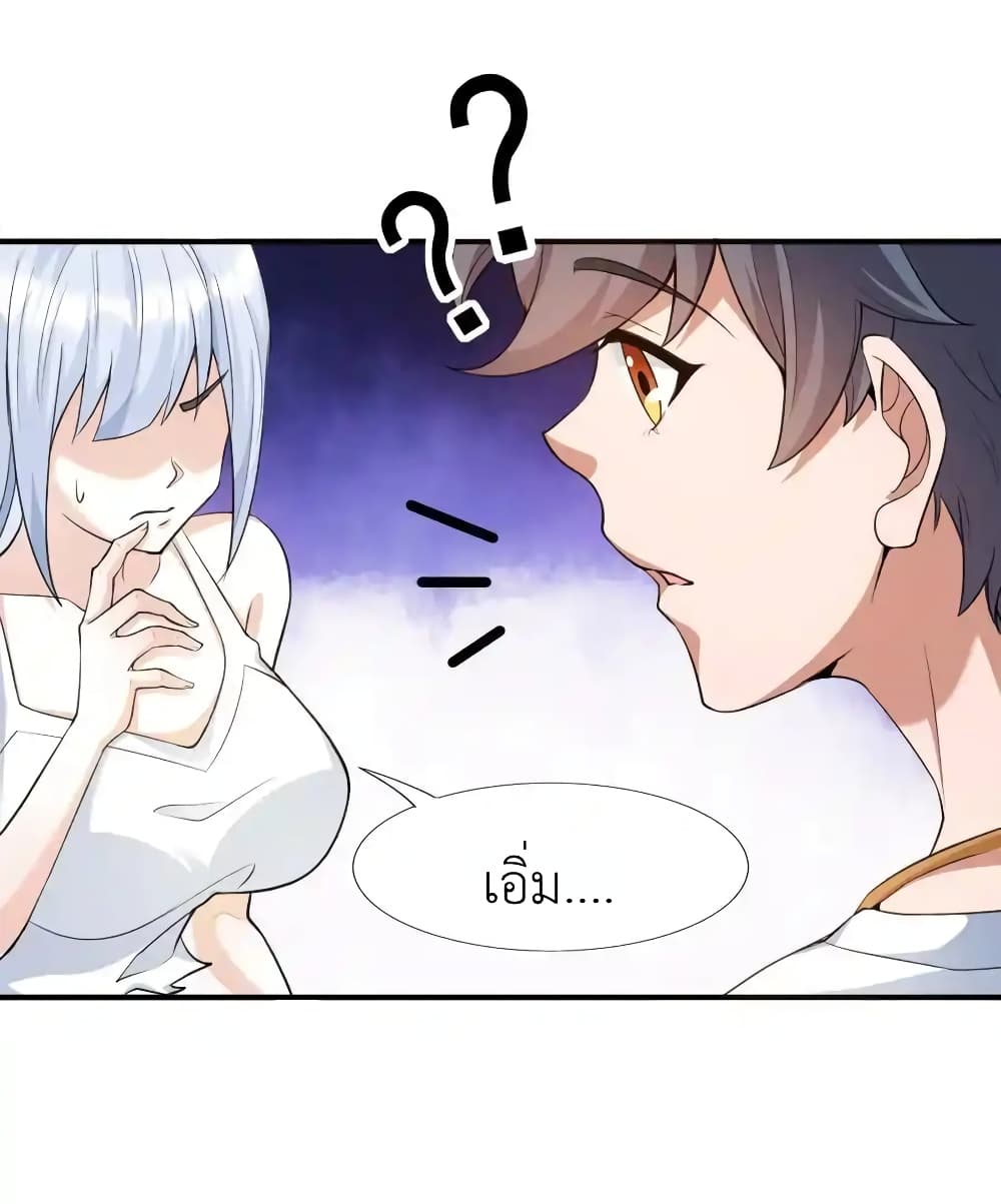 There Will Always Be Someone To Disturb My AFK Life 5-5