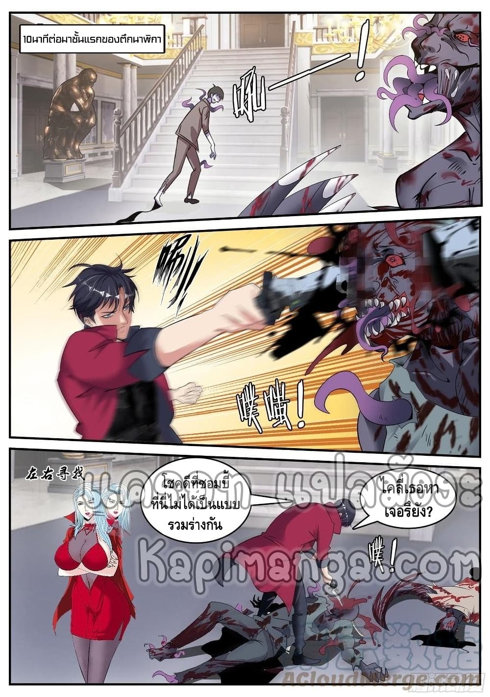 Apocalyptic Dungeon 69-69