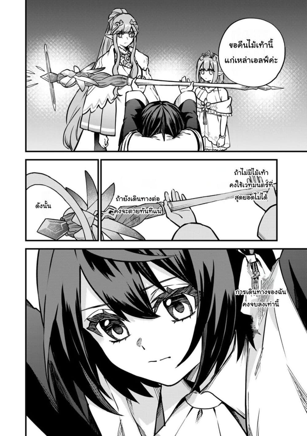 Sekai Saikyou no Majo, Hajimemashita - Watashidake "Kouryaku Saito" wo Mireru Sekai de Jiyuu ni Ikimasu 12-12