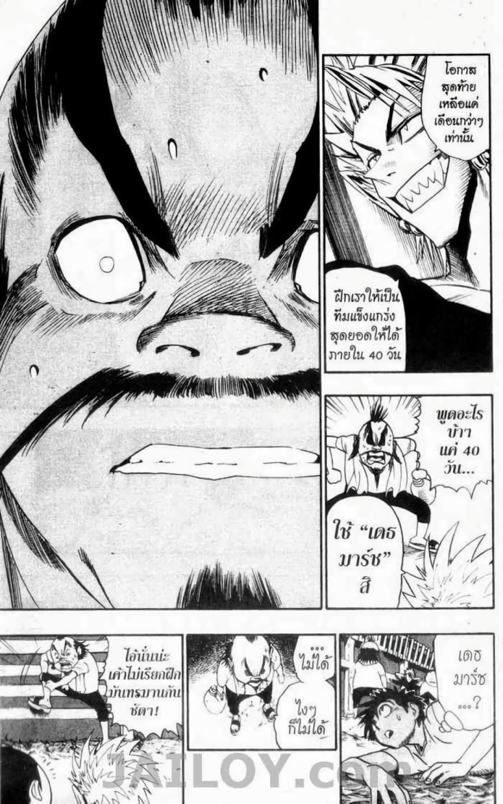 Eyeshield 21 76-76
