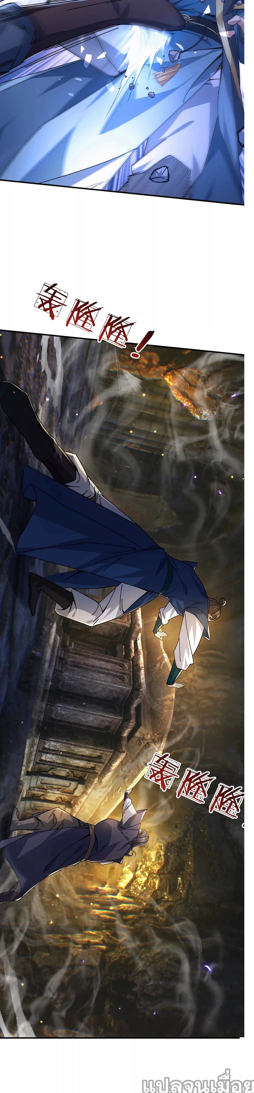 Dormant Since Ancient Times: Thrusting Through the Heavens After Coming Into Being 1-1