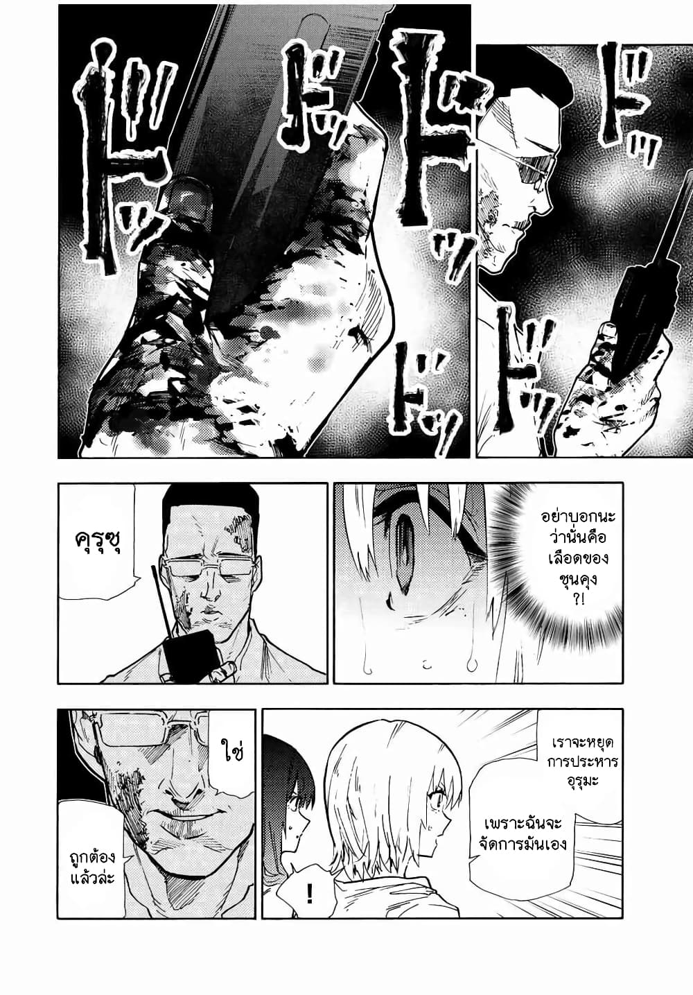 Juujika no Rokunin กางเขนสีชาด 123-123