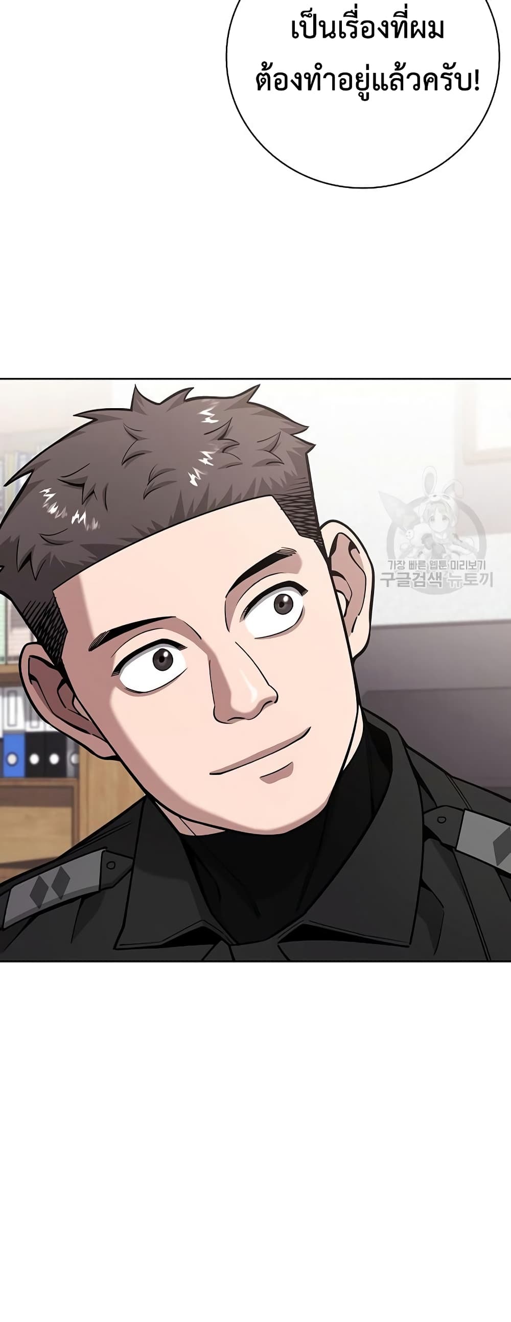 The Dark Mage’s Return to Enlistment 23-23