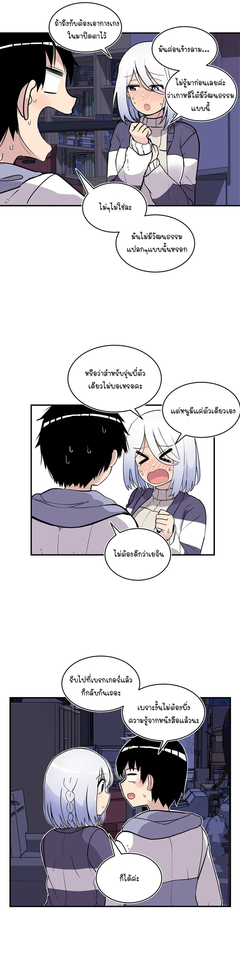 Erotic Manga Club ชมรมการ์ตูนอีโรติก 37-37