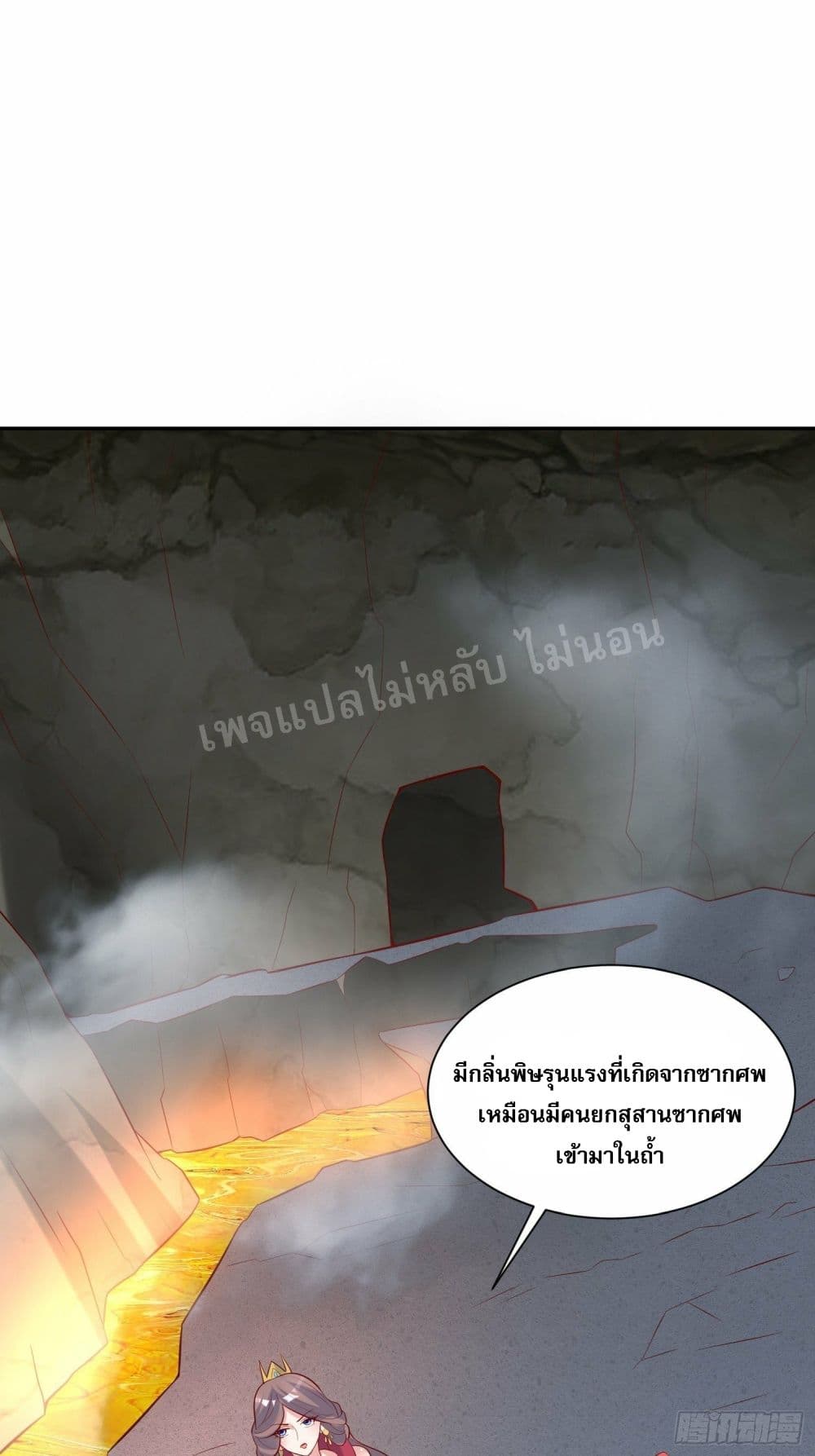 I Am The Great Supreme God ข้านี่แหละคือมหาเทพผู้ยิ่งใหญ่ 37-37