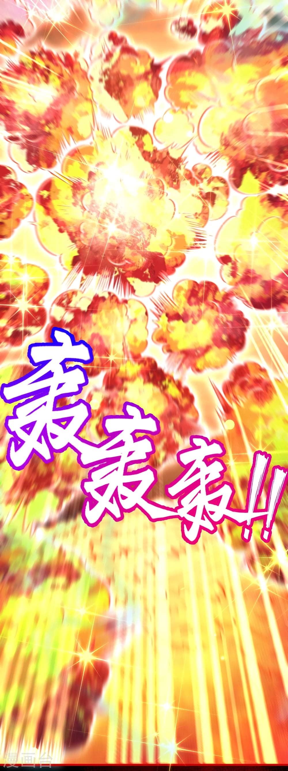 Against the Gods อสูรพลิกฟ้า 506-506