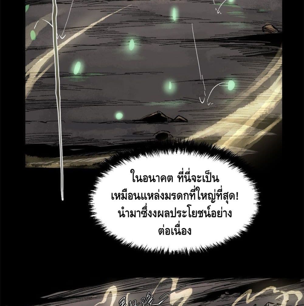 Eternal Kingdom 5-5