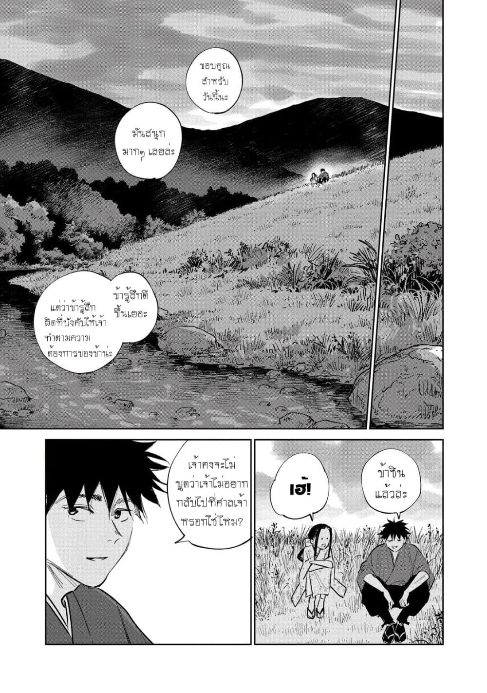 Kijin Gentoushou 3.3-3.3
