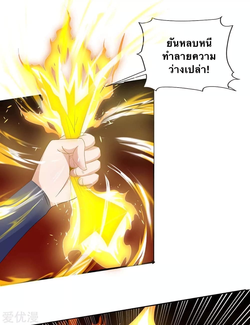 Strongest Leveling 142-142