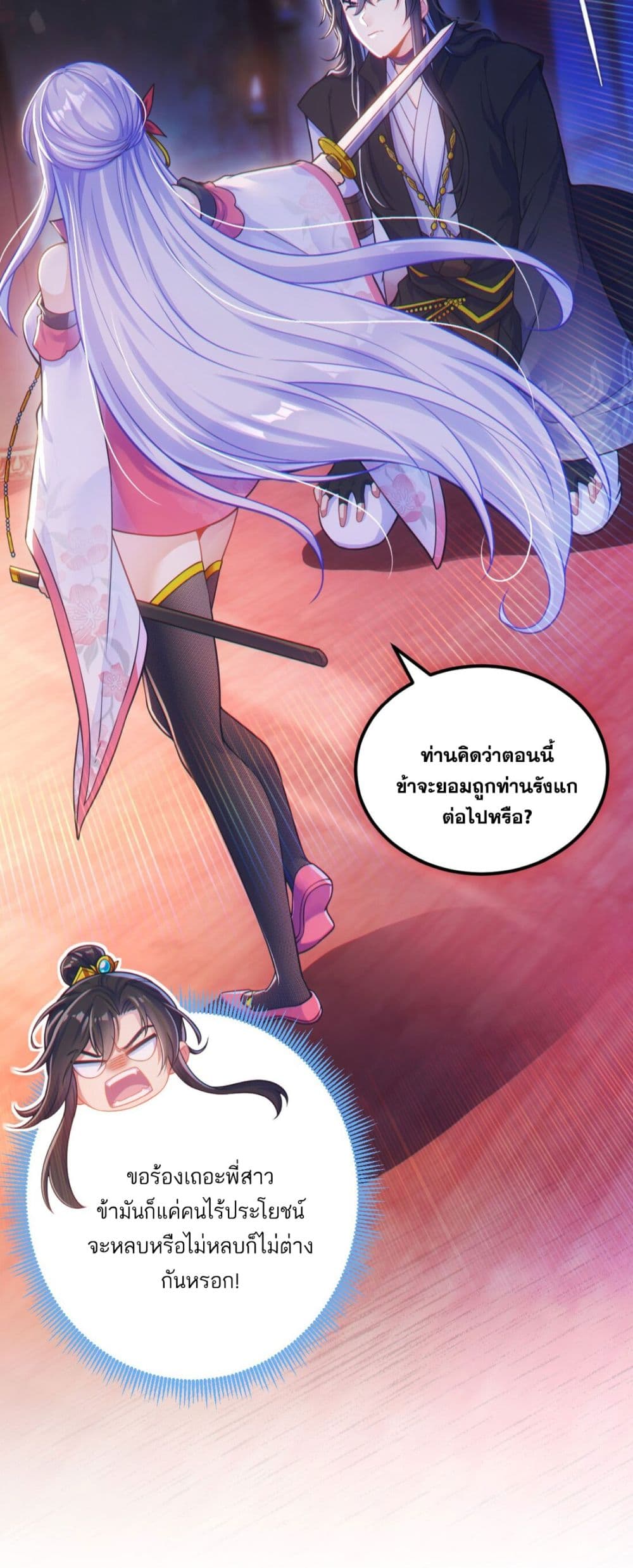 Fairy, wait a moment! Please listen to my argument 1-1
