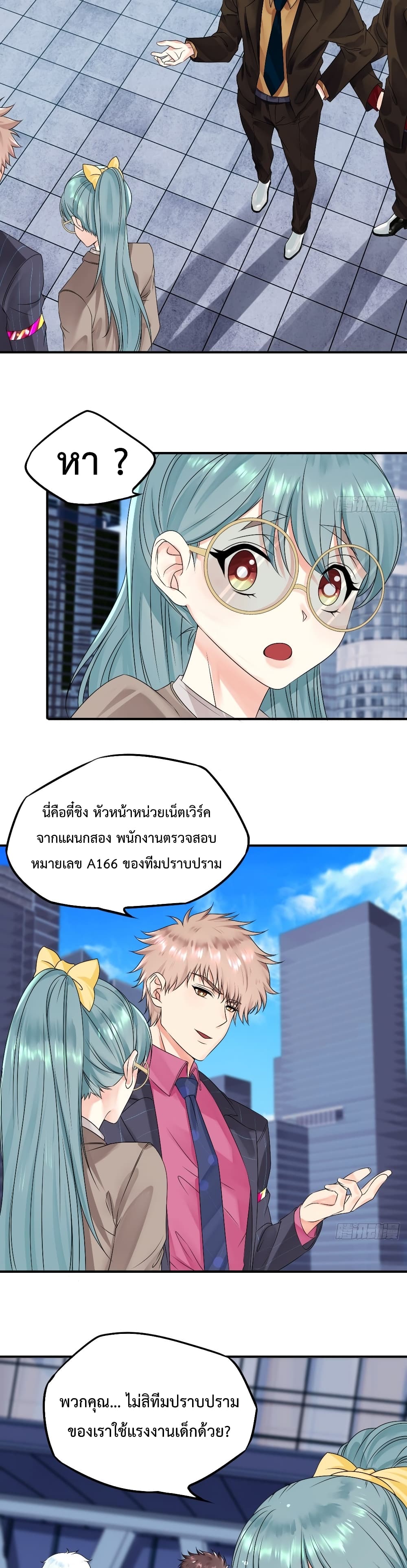 Supernatural Administration ยอดทีมผู้พิทักษ์ พลังเหนือธรรมชาติ 7-7