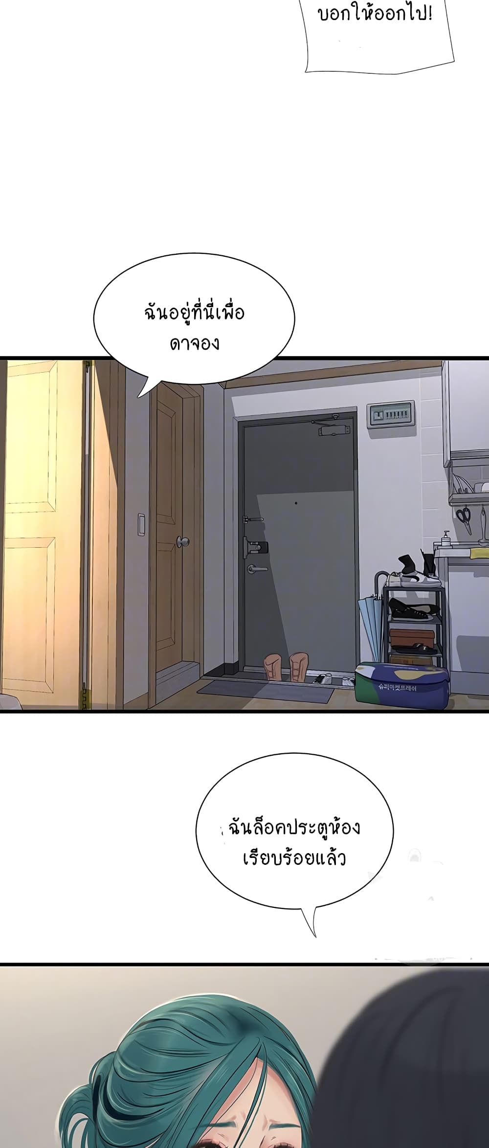 The Hole Diary 17-17