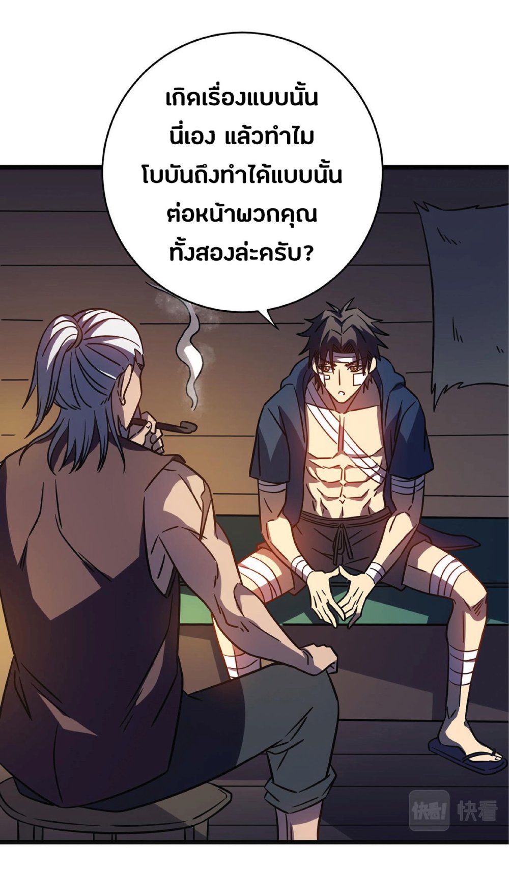 My Path to Killing Gods in Another World 14-14