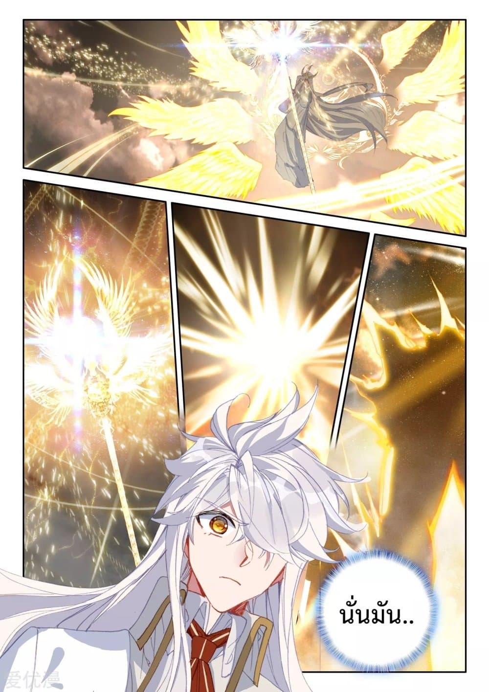 Shen Yin Wang Zuo ผนึกเทพบัลลังก์ราชันย์ 187-187