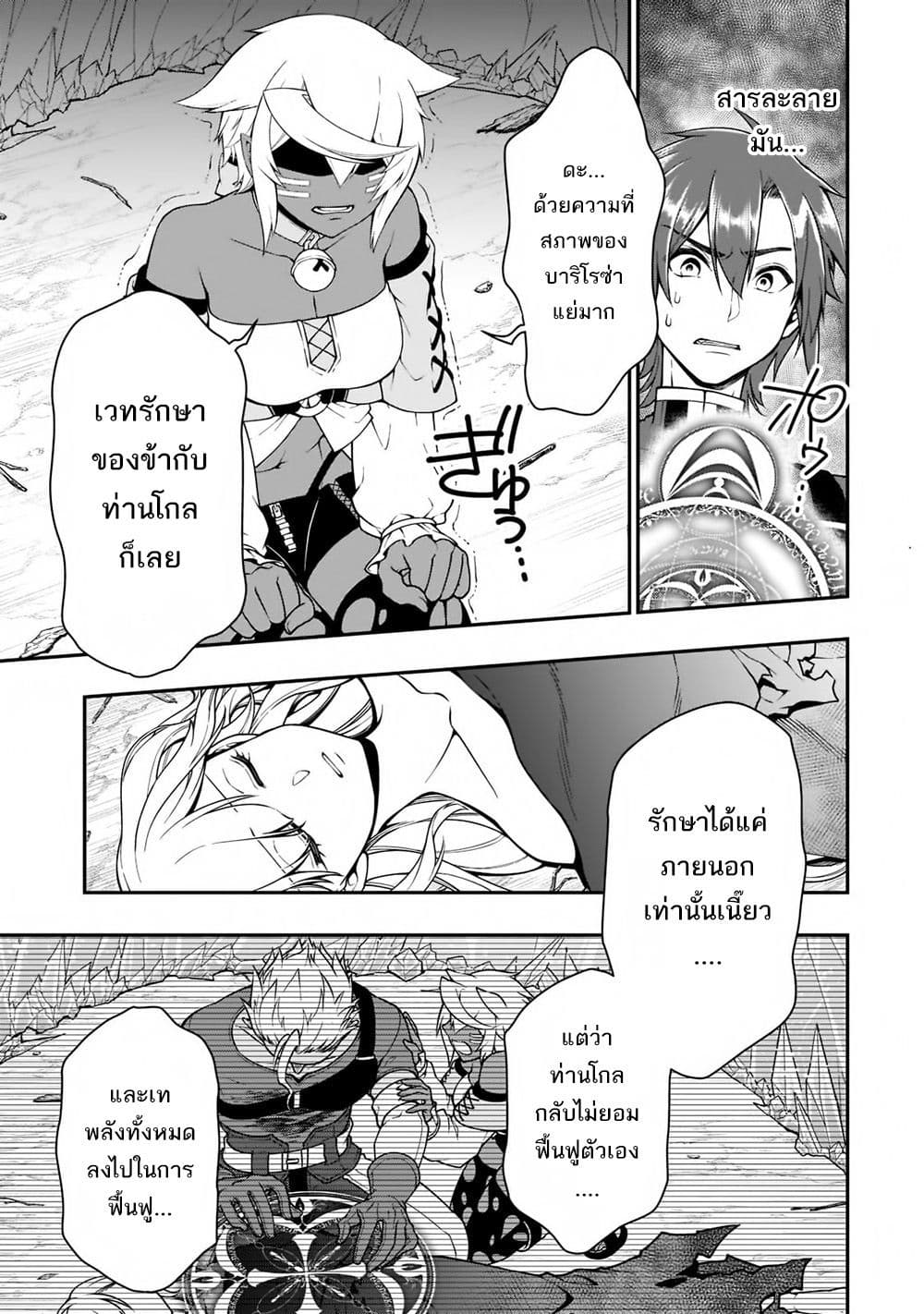 Chillin Different World Life of the Ex-Brave Canditate was Cheat from Lv2 30-30