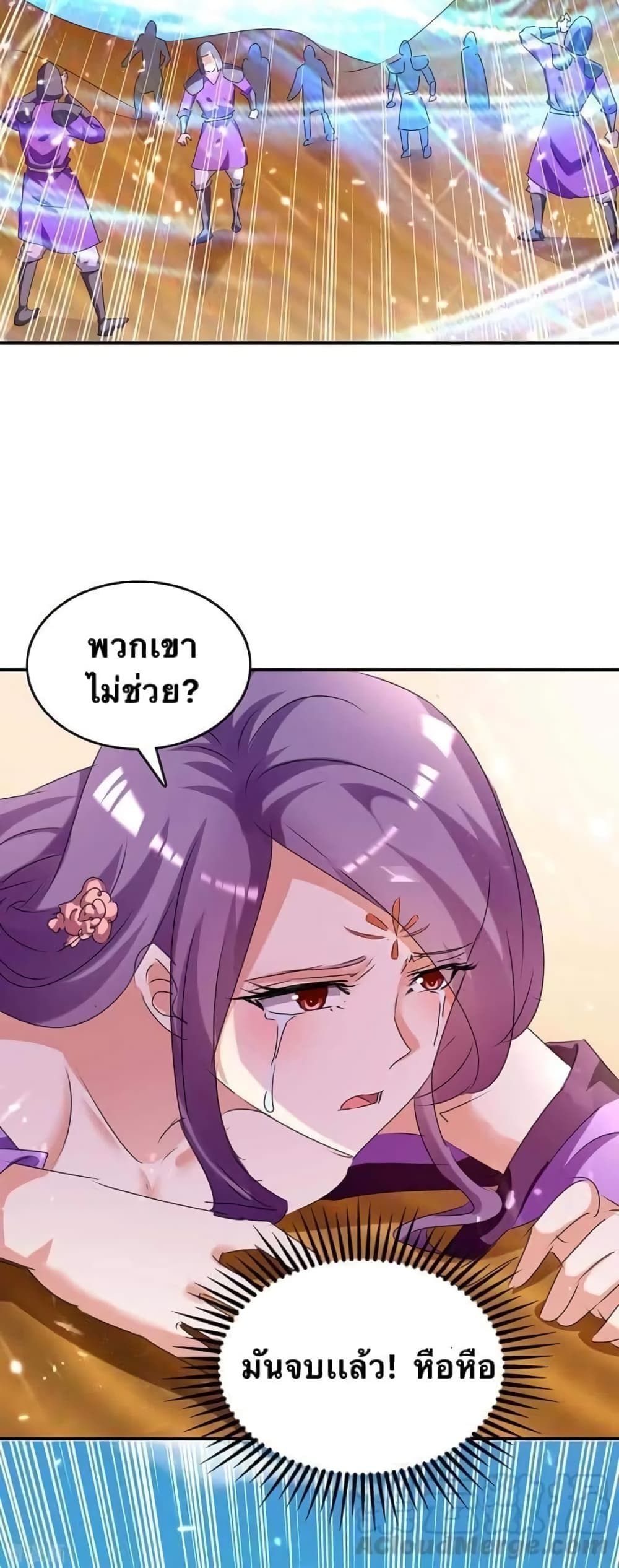 Strongest Leveling 235-235