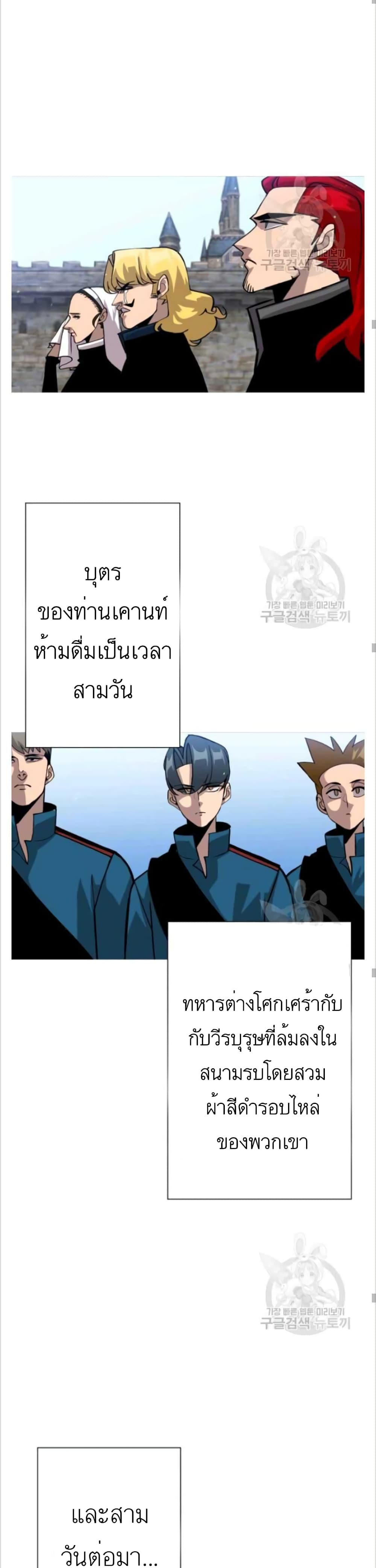 The Story of a Low-Rank Soldier Becoming a Monarch 50-50