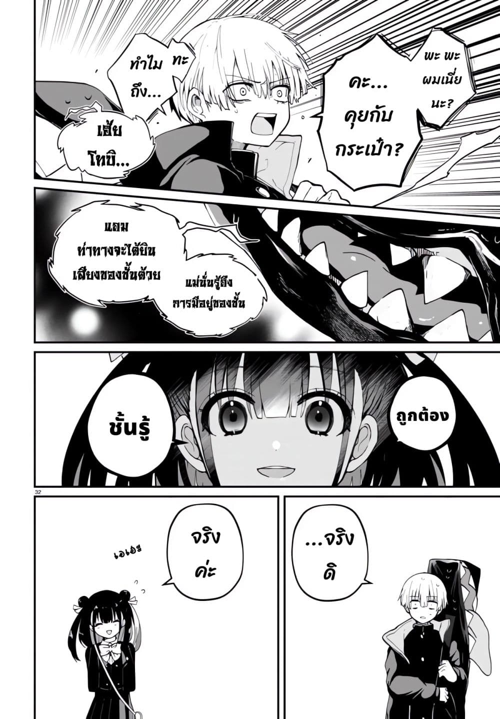 Inochi no Tabekata 1.2-1.2