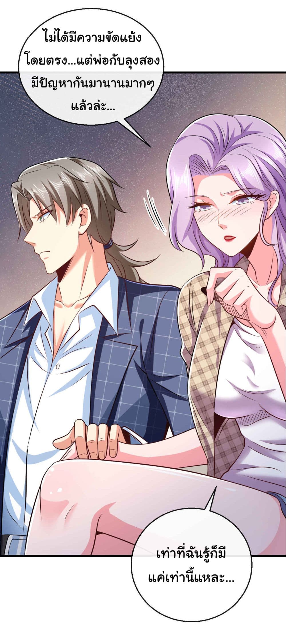 Chu Chen, The Trash Son-in-Law 18-18