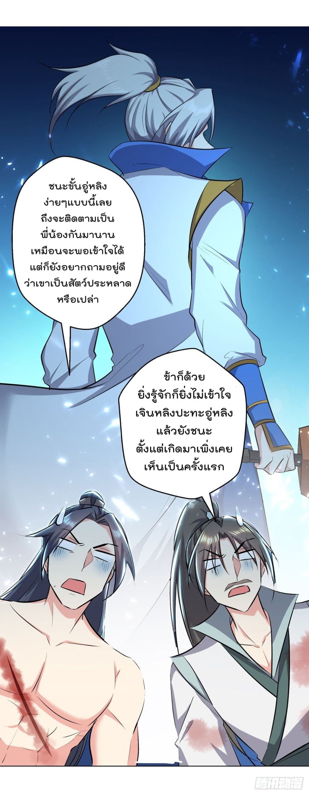 Emperor LingTian จักรพรรดิหลิงเทียน 160-160